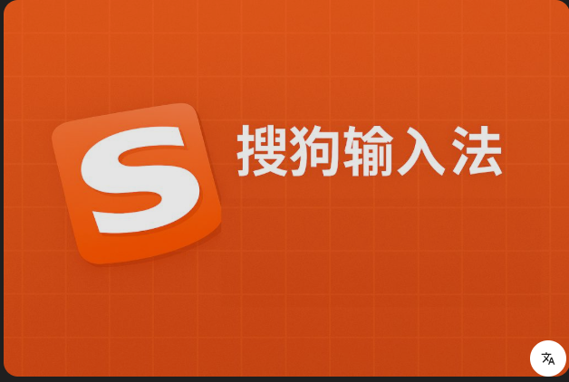 在搜狗输入法里，最快的办法是打开输入法设置或工具箱，进入“搜索引擎”或“搜索管理”，新建或选择已有引擎，填入搜索模板（URL里用{query}占位），设为默认并保存；之后通过候选栏上的搜索按钮或设置的快捷触发符即可马上用该引擎搜索。也可开启云同步，多设备共享设置，遇到问题更新重装一般可解决，放心用吧。