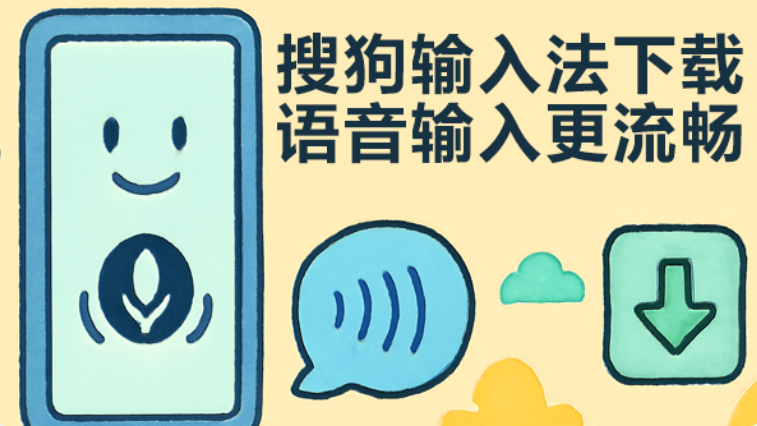 要在表格里高效输入内容,关键不是盲打更快,而是把输入法的“重复劳动”交给工具处理:切换到英文模式避免全角符号、用自定义短语和云词库保存常用表述、利用剪贴板历史和候选词快捷键快速插入、在电子表格里配合单元格编辑(F2/Alt+Enter)和批量复制粘贴,就能把每次填表从一分钟缩到十秒左右。下面我把常见场景、设置方法、实操步骤和容易犯的错误都讲清楚,按步骤学就能马上见效。 要在表格里高效输入内容,关键不是盲打更快,而是把输入法的“重复劳动”交给工具处理:切换到英文模式避免全角符号、用自定义短语和云词库保存常用表述、利用剪贴板历史和候选词快捷键快速插入、在电子表格里配合单元格编辑(F2/Alt+Enter)和批量复制粘贴,就能把每次填表从一分钟缩到十秒左右。下面我把常见场景、设置方法、实操步骤和容易犯的错误都讲清楚,按步骤学就能马上见效。