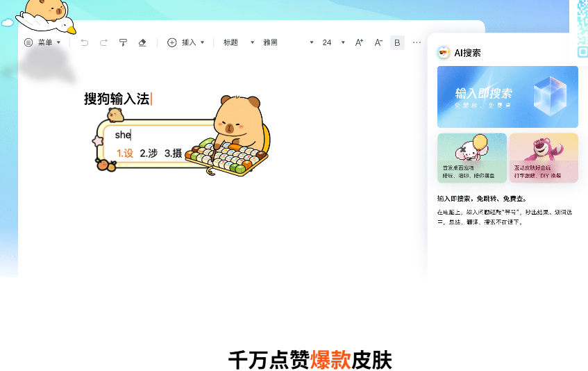搜狗输入法可以在Windows 7上运行，只要选对与系统位数相符的官方安装包并满足基础依赖，通常能稳定使用。安装前建议关闭其他输入法与安全软件，备份个人词库，按安装向导完成后在“区域和语言”或语言栏中启用搜狗拼音。若遇到无法切换、语言栏消失或崩溃，常见修复办法包括以管理员权限重装、安装缺失的运行库、恢复默认设置或使用兼容性模式；另外注意安装时取消捆绑软件选项并查看隐私设置以减少不必要的数据上传。