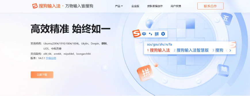 在搜狗输入法查看账号等级的方法很直观：登录搜狗账号后，可在桌面版的“设置→账户与同步”或移动端“我的→设置→账号”里看到等级、经验值与成长记录，等级条可点开看详细规则和奖励。如果找不到，请确认是否已登录同一账号，或更新到最新版输入法；网页账号中心也能查看历史成长与等级规则。查看有疑问可咨询客服。谢谢