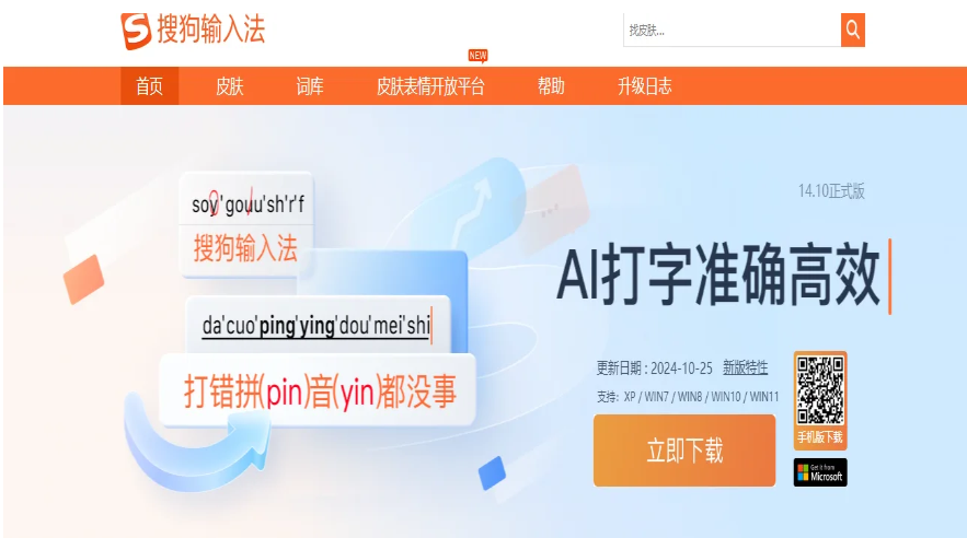 搜狗输入法在轻声或低音量情况下通常能“听懂大意”，但不等于每次都准确无误。识别效果受麦克风灵敏度、噪声抑制、话音清晰度和云端模型等多重因素牵制：环境越安静、声音越靠近麦克风、吐字越清楚，准确率越高；声音太轻或含糊时，错词、漏词和断句问题会显著增加。